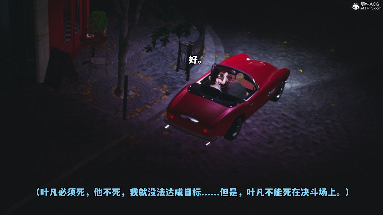 [3D]我成瞭大反派第44话