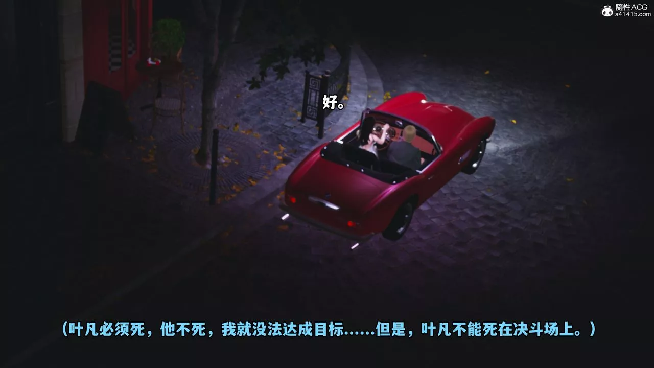 [3D]我成瞭大反派第44話