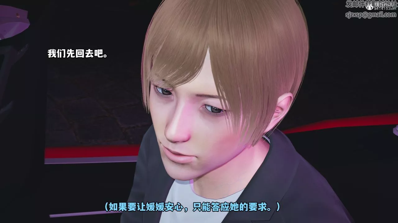 [3D]我成瞭大反派第44話