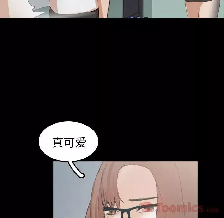 隱秘的鄰居們第9话