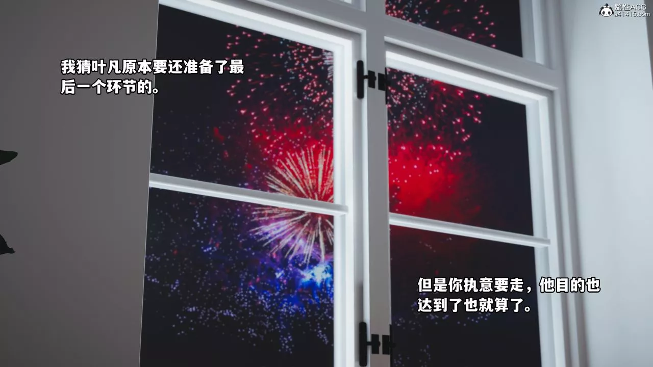 [3D]我成瞭大反派第44話