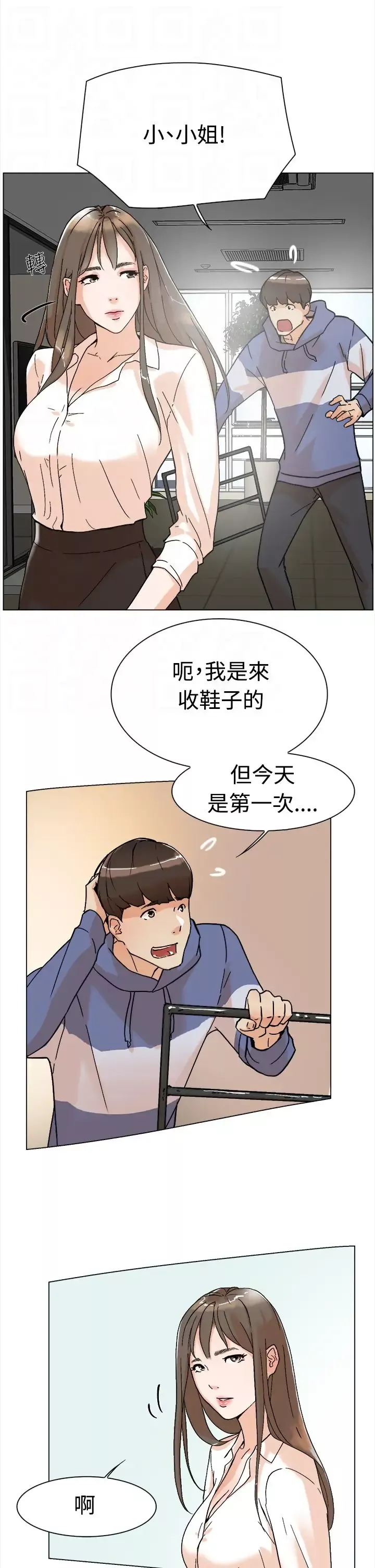 高跟鞋第1话