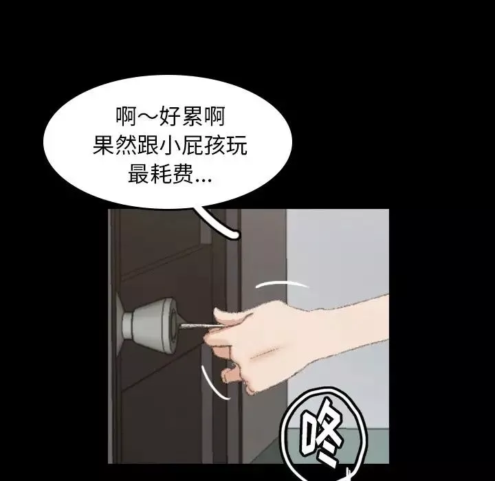 隱秘的鄰居們第9话