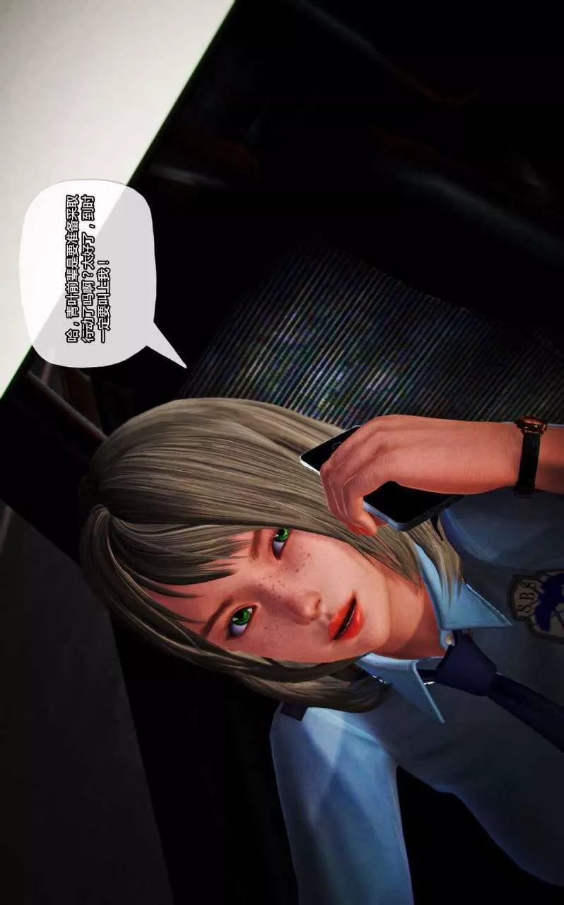 [3D]獸欲の末途第13章【第6話】