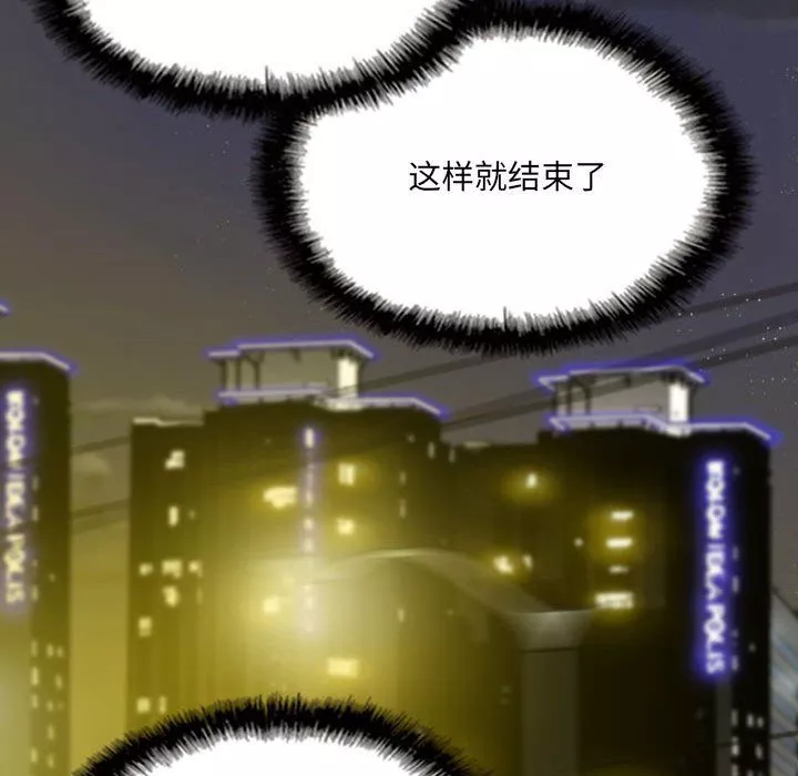 因缘-第34话 - 图片 79