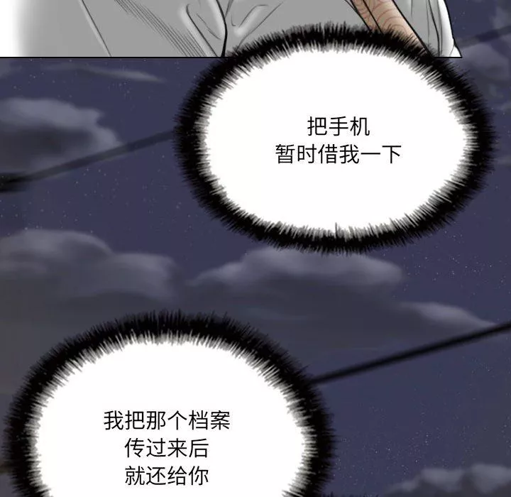 因缘-第34话 - 图片 78