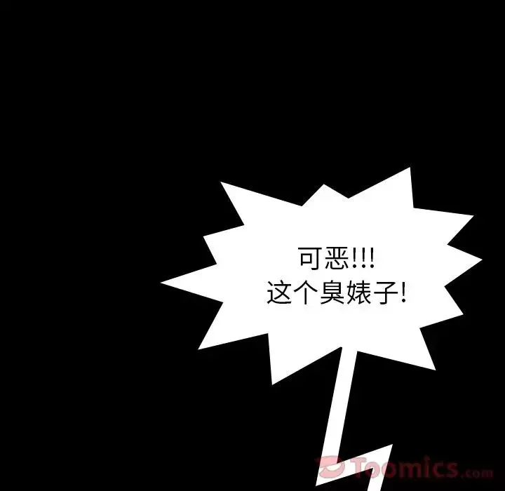 隐秘的邻居们-第9话 - 图片 77