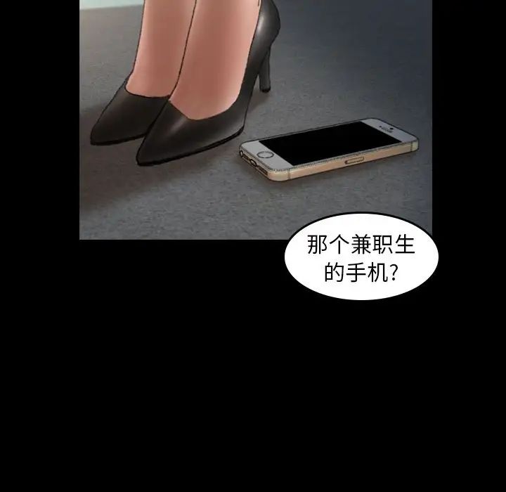 隱秘的鄰居們第9话