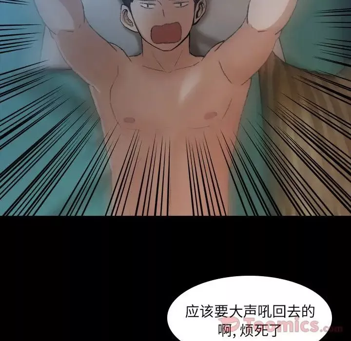 隱秘的鄰居們第9话