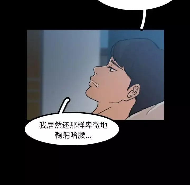 隐秘的邻居们-第9话 - 图片 80