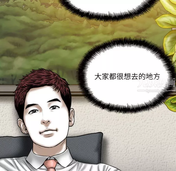 因缘-第34话 - 图片 83