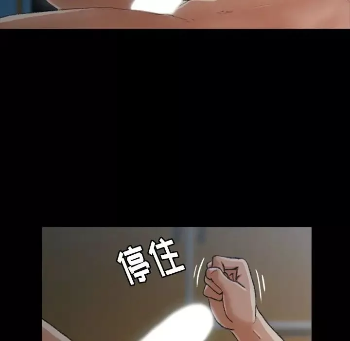 隱秘的鄰居們第9话