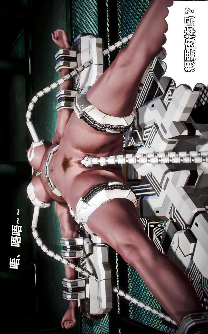 [3D]兽欲の末途第13章【第6话】