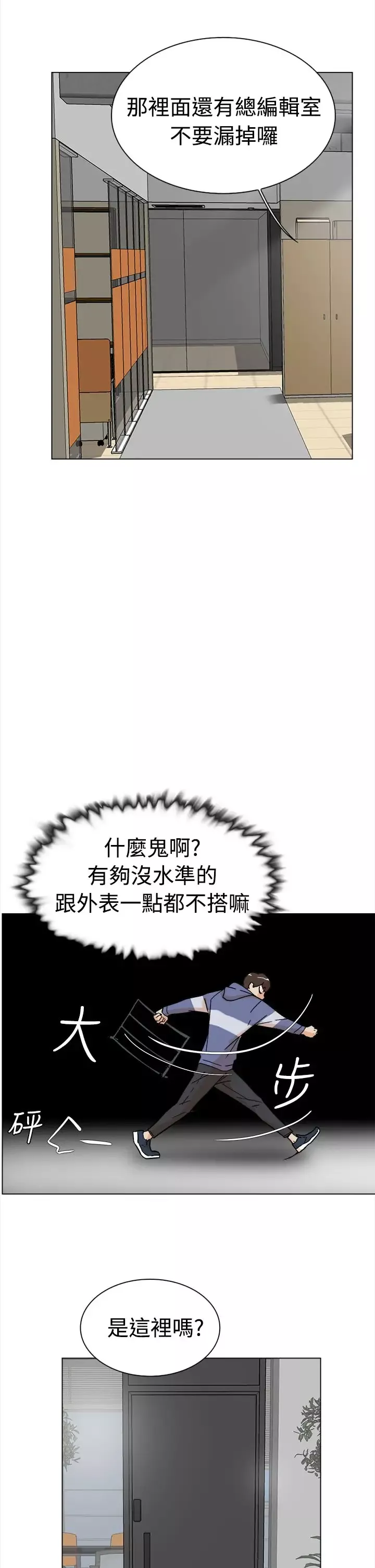 高跟鞋-第1话 - 图片 50