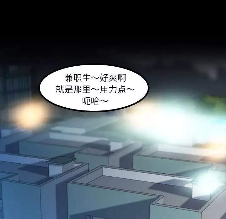 隐秘的邻居们-第9话 - 图片 89
