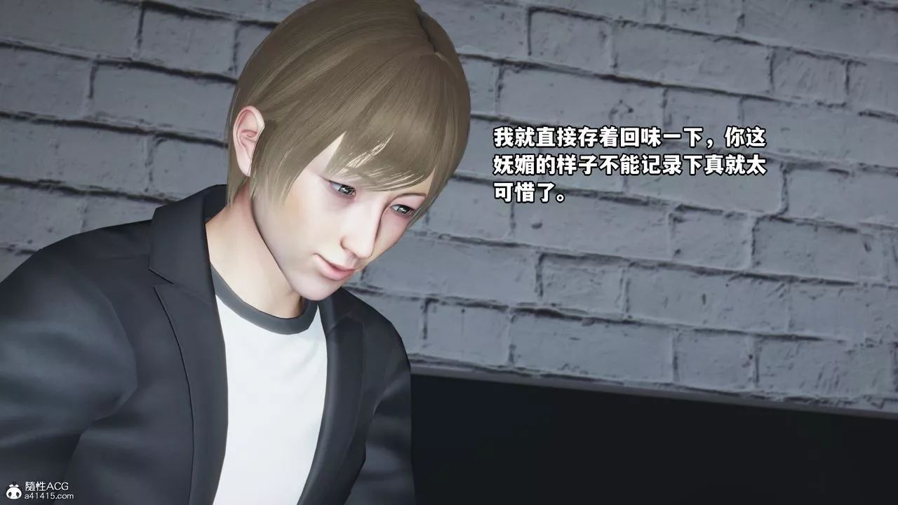 [3D]我成瞭大反派第44話