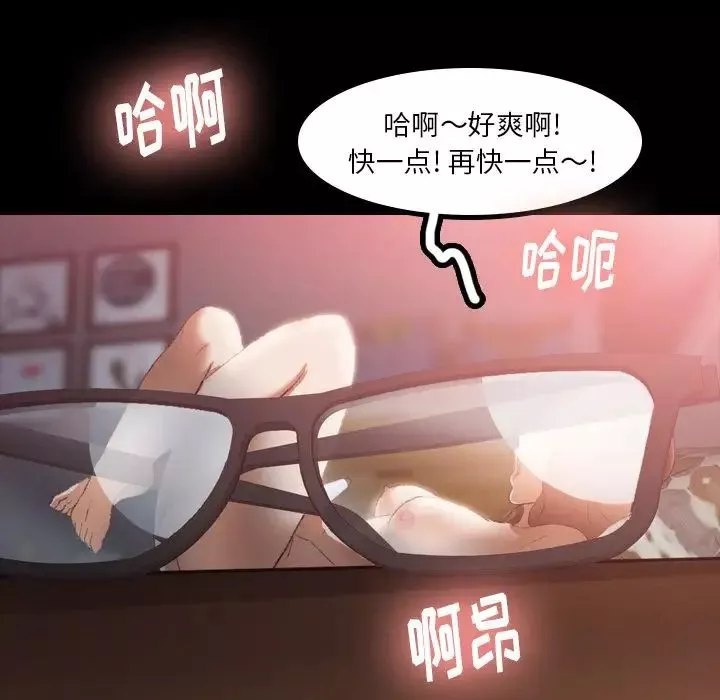 隱秘的鄰居們第9话