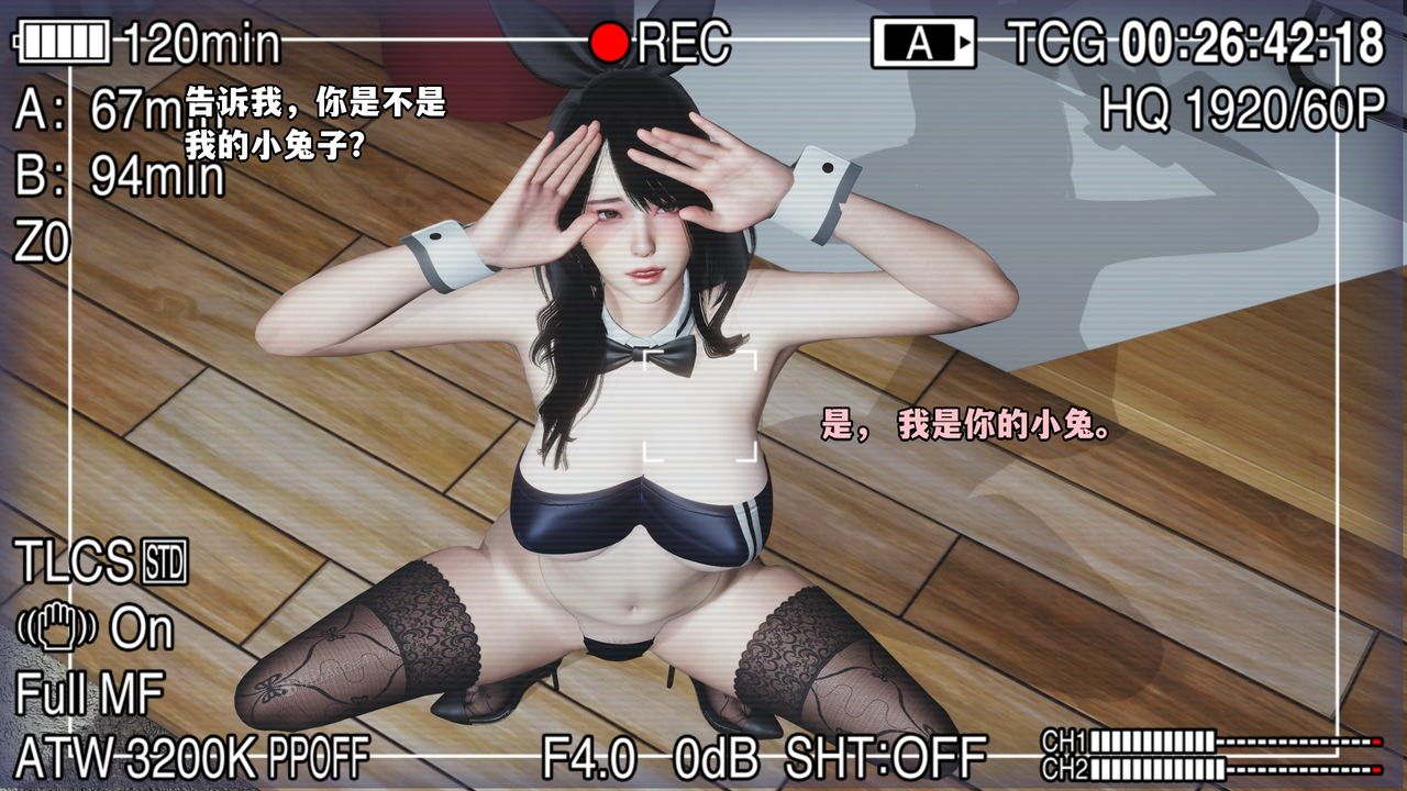 [3D]我成瞭大反派第44话