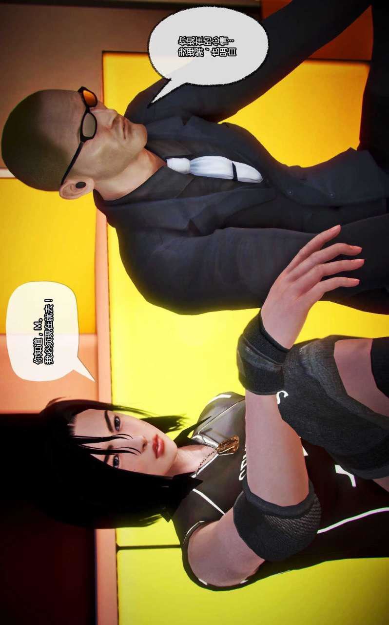 [3D]獸欲の末途第13章【第6話】