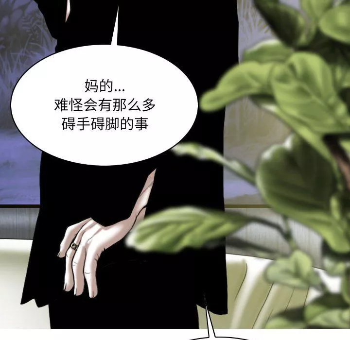 因缘-第34话 - 图片 103