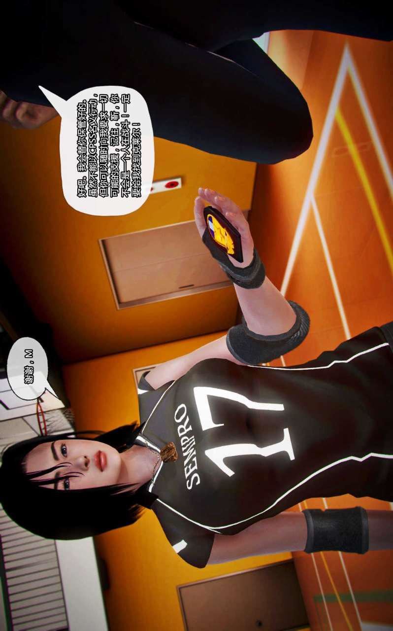 [3D]兽欲の末途第13章【第6话】