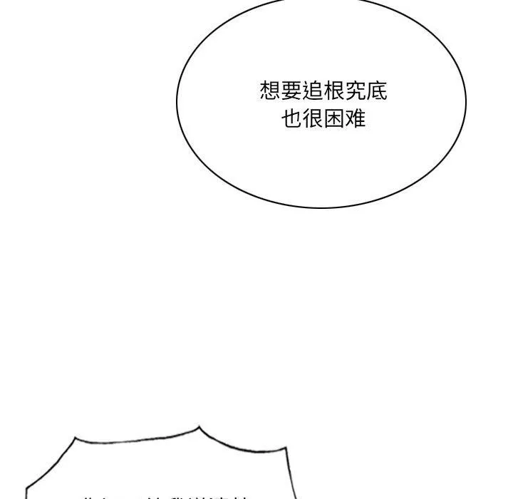 因缘-第34话 - 图片 104