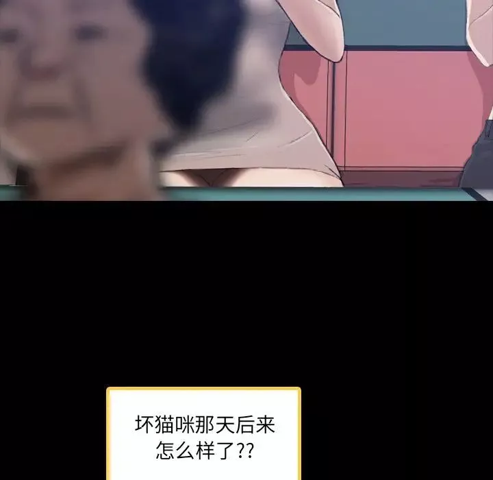 隱秘的鄰居們第9话