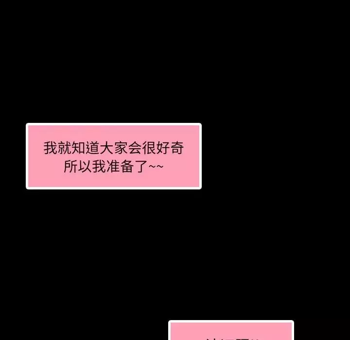 隱秘的鄰居們第9话