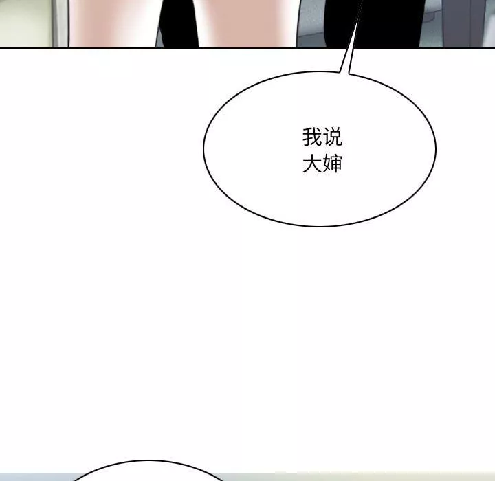 因缘-第34话 - 图片 107