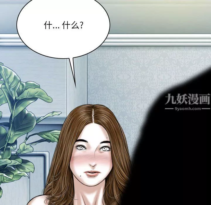 因缘-第34话 - 图片 108