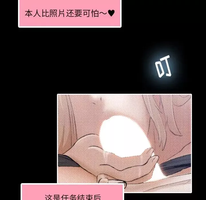 隐秘的邻居们-第9话 - 图片 112