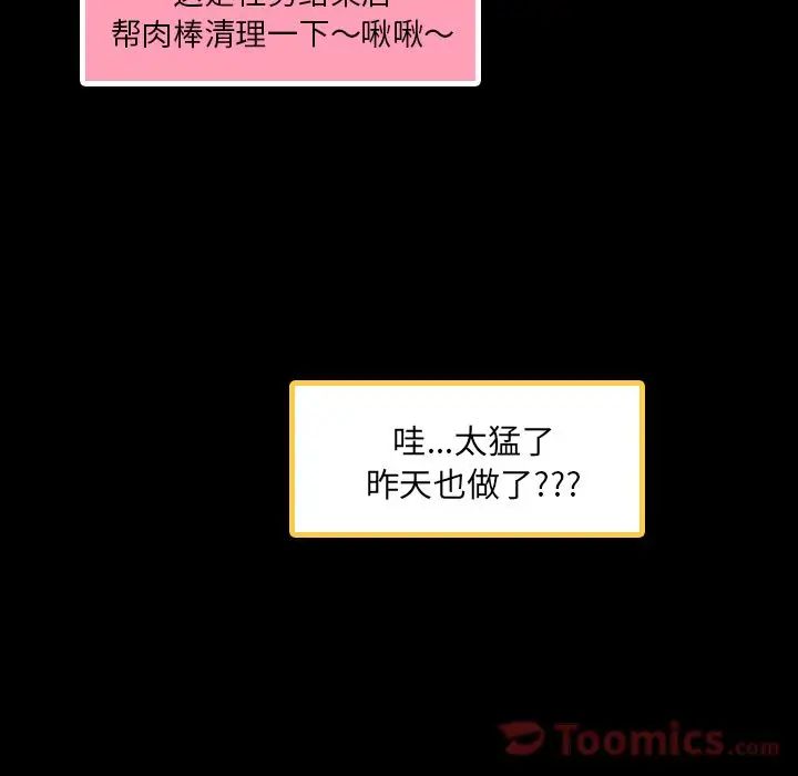 隐秘的邻居们第9话