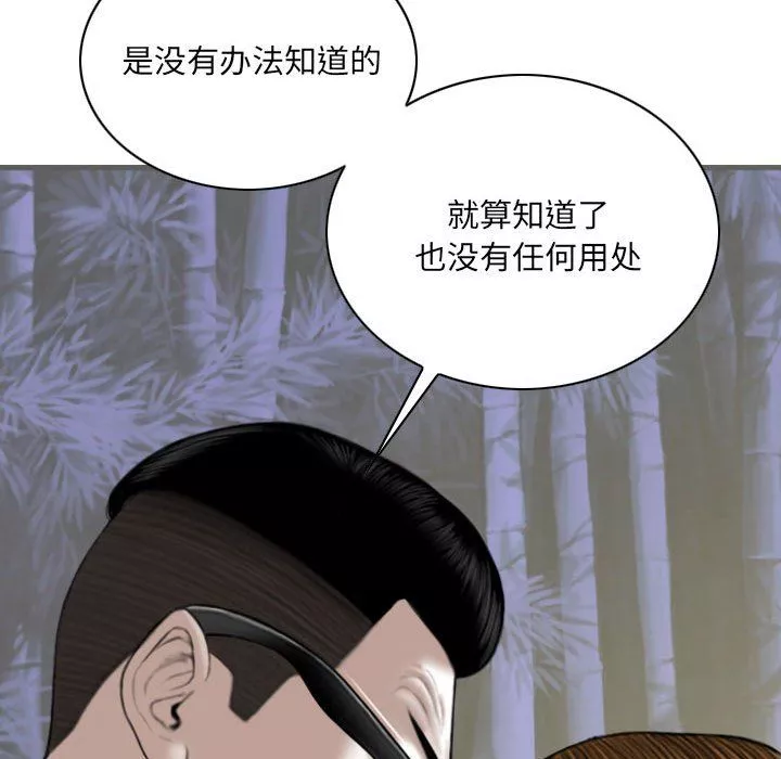 因缘-第34话 - 图片 114