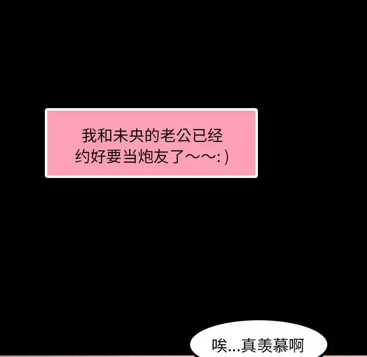 隱秘的鄰居們第9话