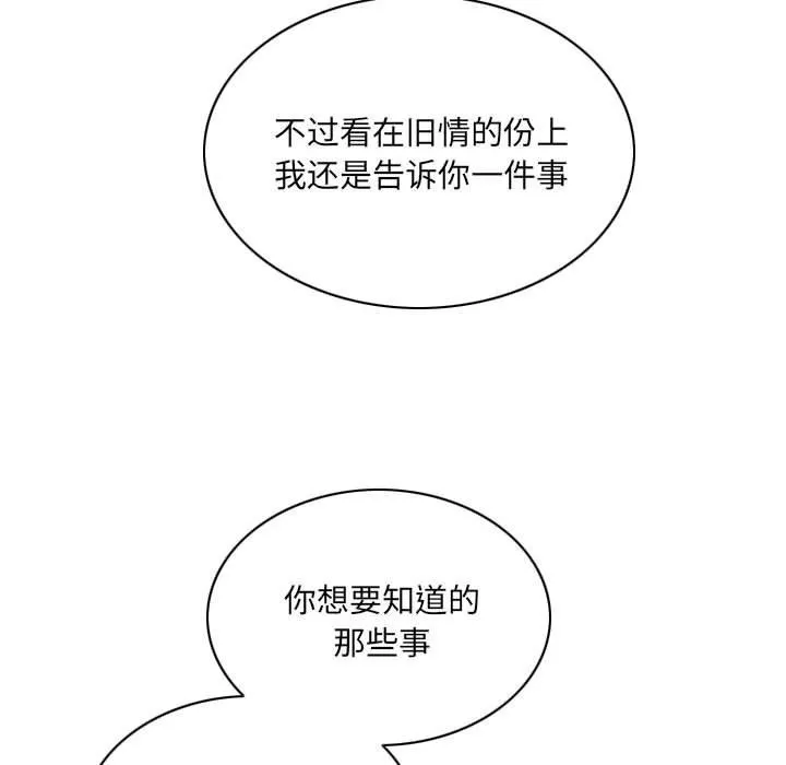 因缘-第34话 - 图片 113