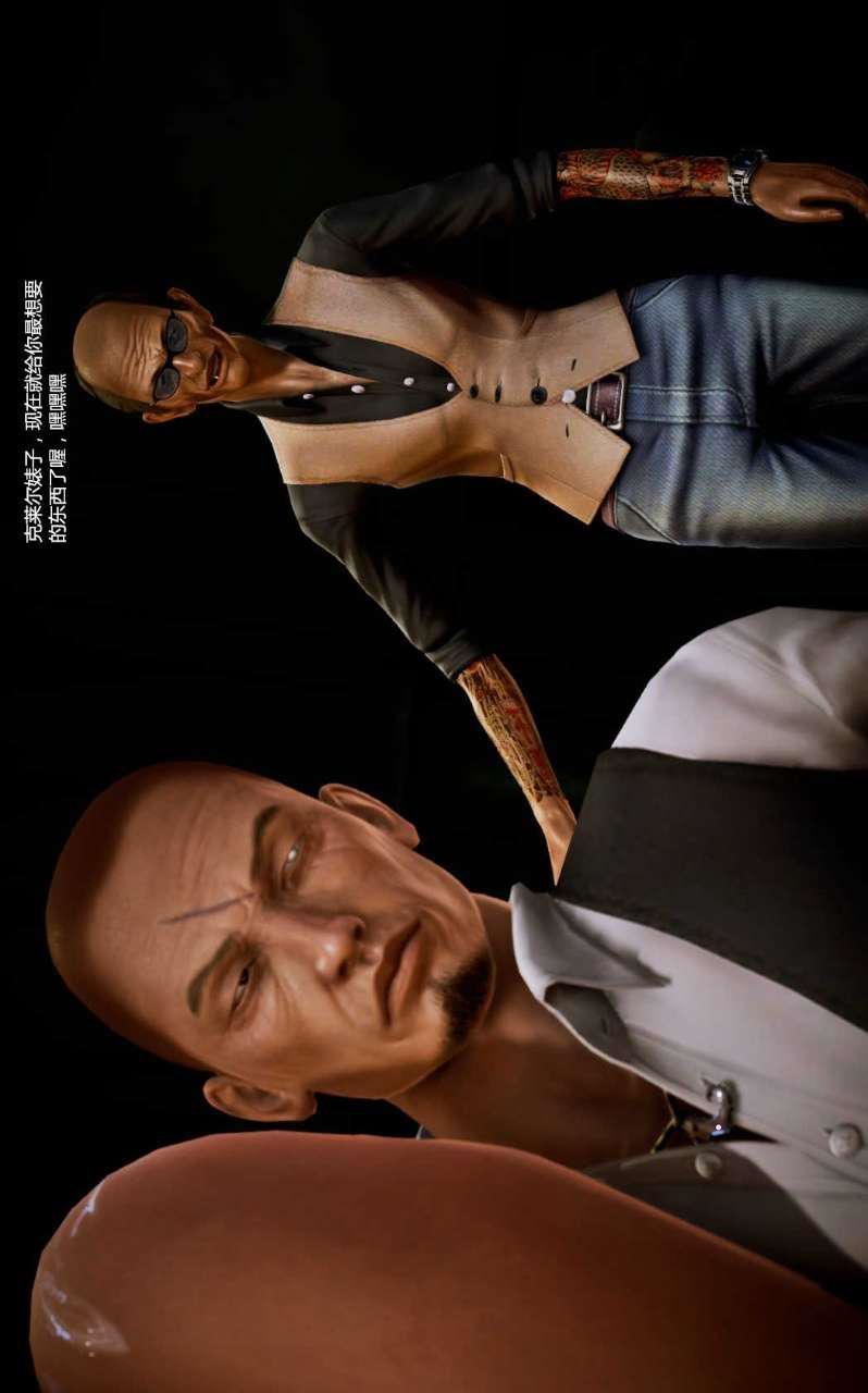 [3D]獸欲の末途第13章【第7話】