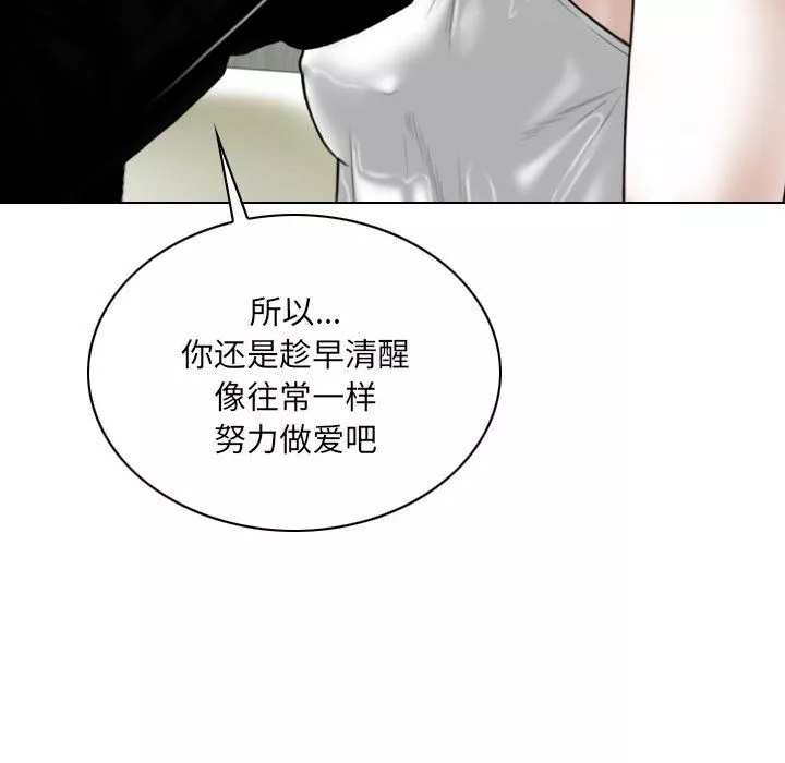因缘-第34话 - 图片 116