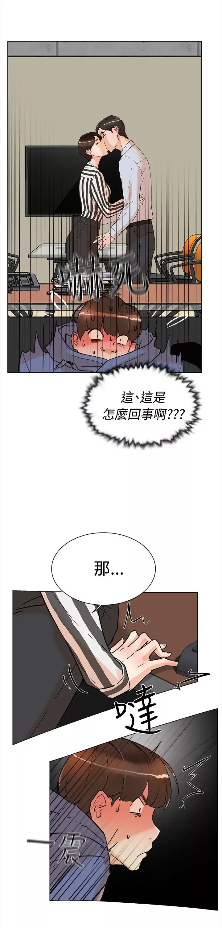 高跟鞋-第2话 - 图片 10