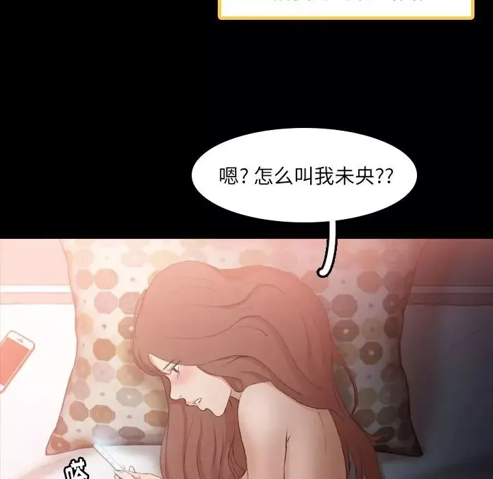 隐秘的邻居们-第9话 - 图片 121