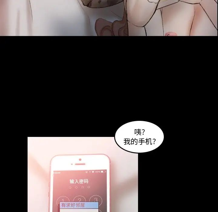 隐秘的邻居们第9话