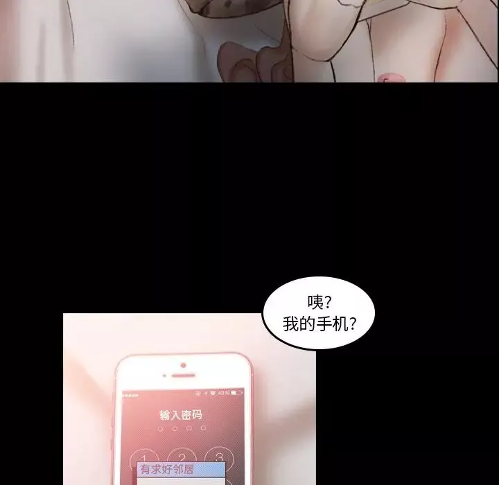 隱秘的鄰居們第9话