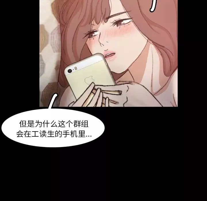 隱秘的鄰居們第9话