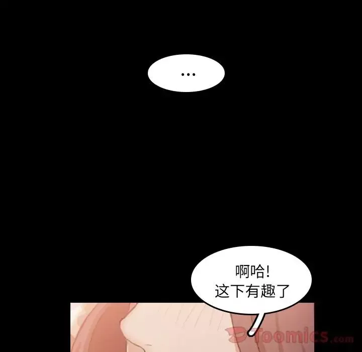 隐秘的邻居们-第9话 - 图片 128