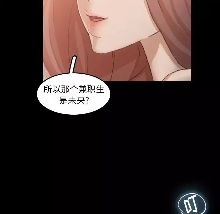 隐秘的邻居们-第9话 - 图片 129