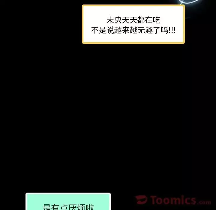 隱秘的鄰居們第9话