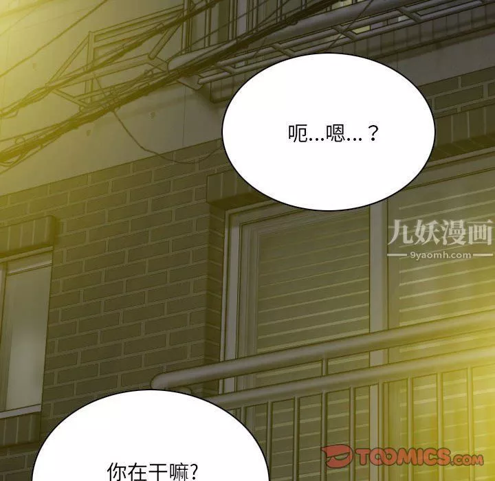 因缘-第34话 - 图片 129