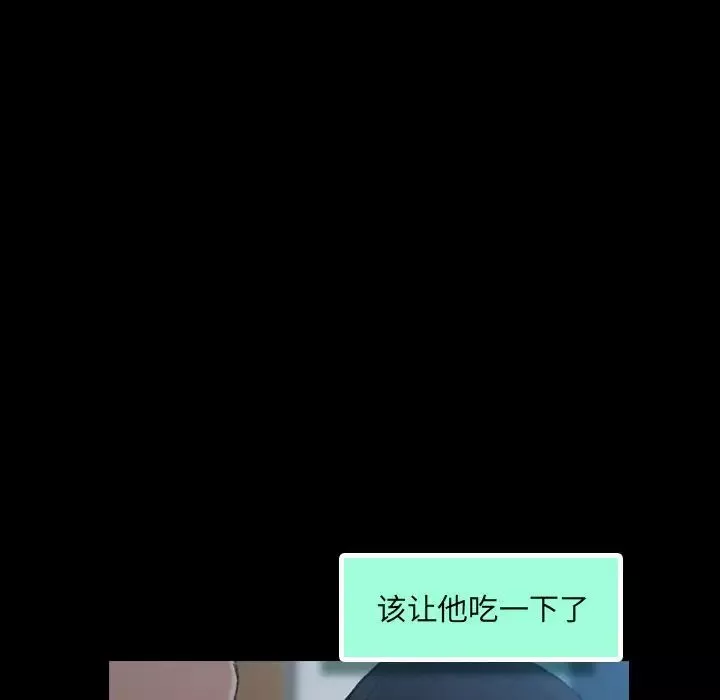 隱秘的鄰居們第9话