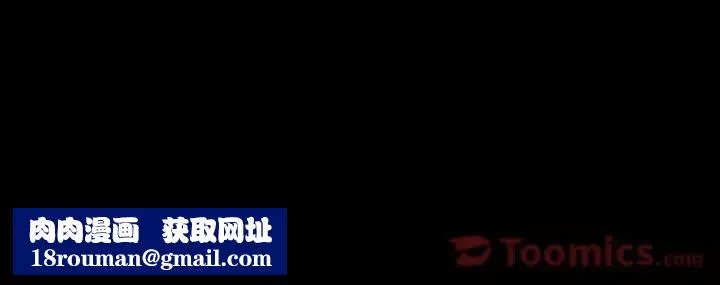 隐秘的邻居们-第9话 - 图片 135