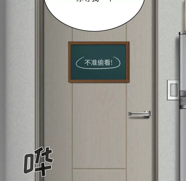 因缘-第34话 - 图片 134