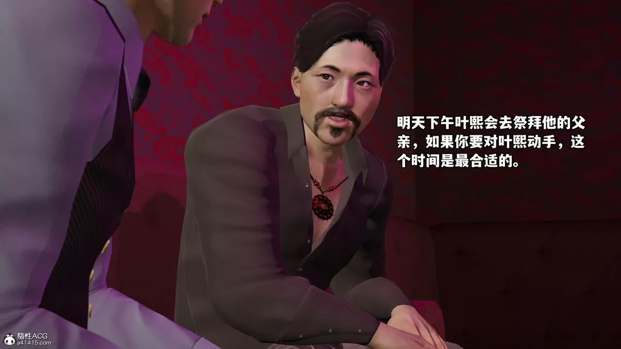 [3D]我成瞭大反派-第44话 - 图片 86